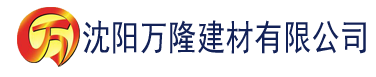 沈阳精品无码国产自产拍在线观看蜜桃建材有限公司_沈阳轻质石膏厂家抹灰_沈阳石膏自流平生产厂家_沈阳砌筑砂浆厂家